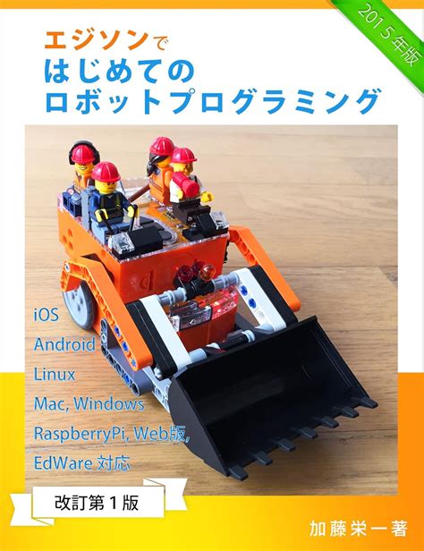 Edison Robot Programming 的图像结果