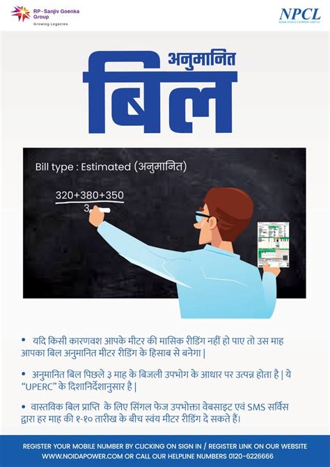 NPCL : NOIDA POWER COMPANY LIMITED