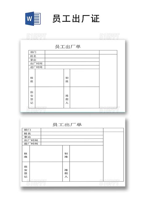 员工工资收入证明--Word模板下载_编号yaxzrwor_熊猫办公