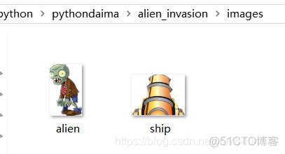 Alien Invasion Python Ship BMP 的图像结果