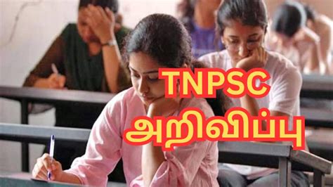TNPSC Important Announcement On Group 4 Candidates Certificate ...