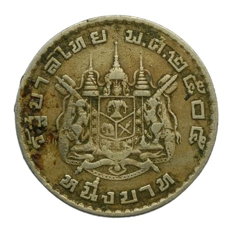 1962 Thailand 1 Baht Coin