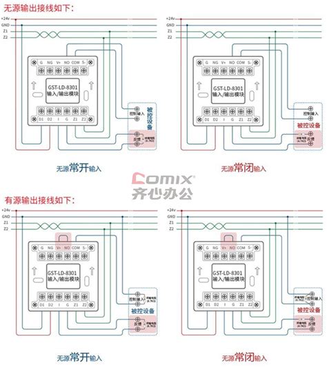 海湾8300、8301、8302C、8303、8305消防模块接线图！ 消防百事通