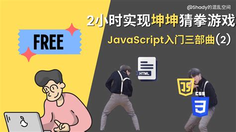 JavaScript Code to Succes 的图像结果