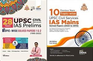 COMBO 28 Years UPSC Civil Services IAS Prelims Topic-Wise Solved Papers ...