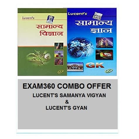 Lucent's Samnya Gyan + Samanya Vigyan (Combo of 2 Books) समन्या ज्ञान ...