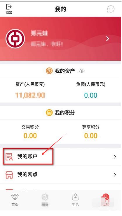 中国银行手机银行怎么看自己的卡号_百度知道