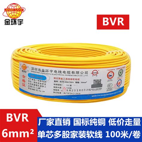桂林国际电线电缆穿山牌BVR6平方铜芯线多股线家用电线 - 穿山牌 - 九正建材网