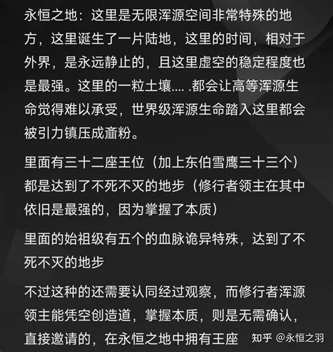 介绍一下网文战力天花板角色——吞噬星空罗峰，最后的境界达到了浑源领主，战力无上限 - 知乎