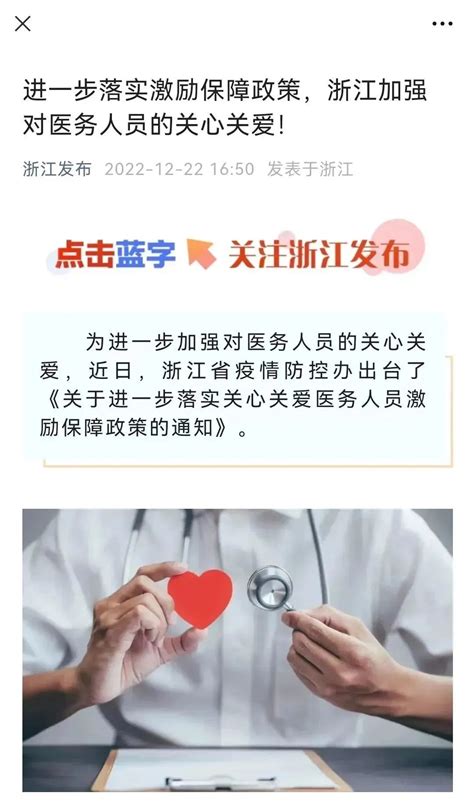 国家卫健委：对医务人员发放特殊补助，提供带薪年休假！|国家卫健委|医务人员|补助|疫情|防控|-健康界