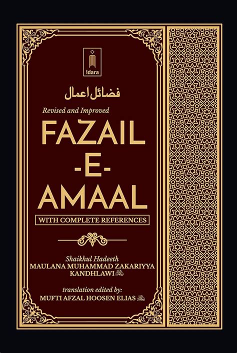 Buy Fazail-e-Amaal Vol-1 Revised and Improved Edition with COMPLETE ...