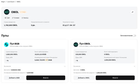 Launchpool OBOL 2025: что такое лаунчпул на Bitget, как получить OBOL ...