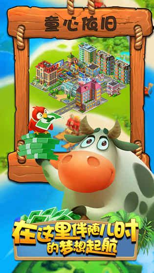 梦想城镇官方正版游戏手机版手游免费下载安装安卓版