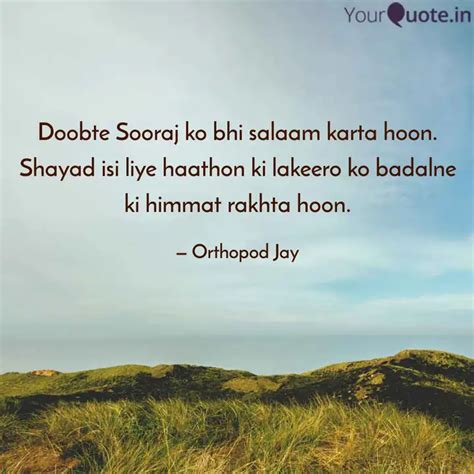 Doobte Sooraj ko bhi sala... | Quotes & Writings by Jay Darji | YourQuote