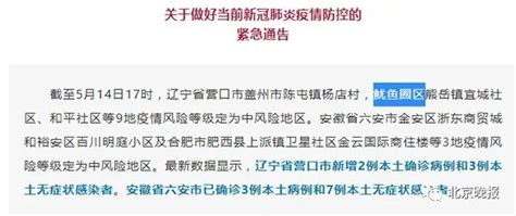 鲅鱼圈取消520及521婚姻登记业务 为了防控疫情，这个可以有！|鲅鱼圈|取消-社会资讯-川北在线