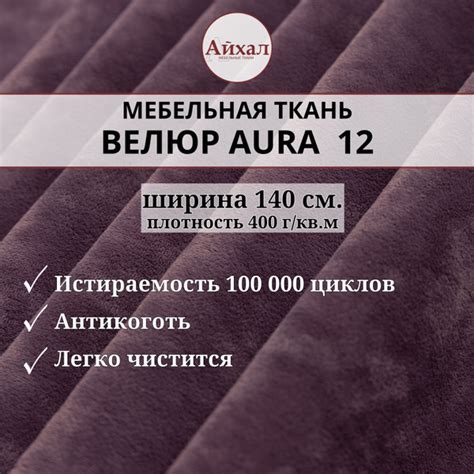 Вопросы и ответы о Ткань мебельная обивочная Велюр для перетяжки и ...