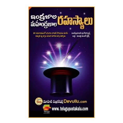 Indra Jala Mahendra Jala Rahasyalu (Telugu) – Chirukaanuka