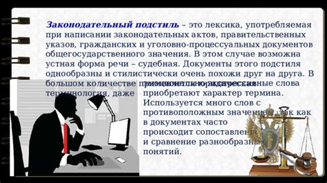Презентация "Основные жанры делового стиля. Инструкция" 7 класс