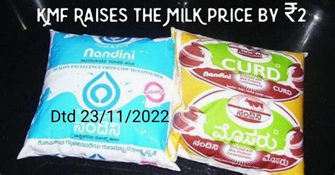 KMF Increased (Revised) the Milk & Curd Price by Rs 2 | Karnataka Milk ...