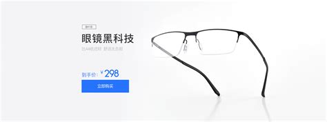 国际品牌眼镜有哪些_亿超眼镜网