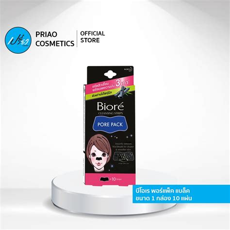 Biore Nose Cleansing Strips Pore Pack With Bamboo Charcoal (10 strips ...