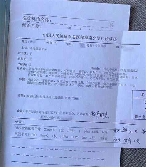 上海医院病历单图片(共6张) - 我要证明网