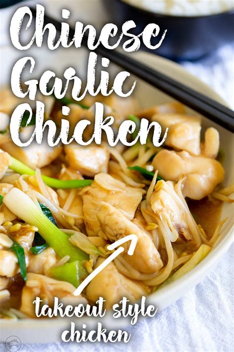 Chinese garlic chicken – Artofit