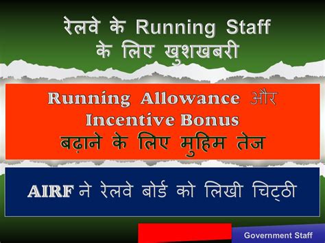 Revision of rates of Running Allowance and Incentive Bonus - Government ...