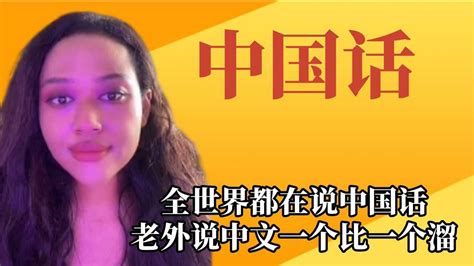 教外国人说中文插画小清新专题设计PSD其他设计素材海报模板免费下载-享设计