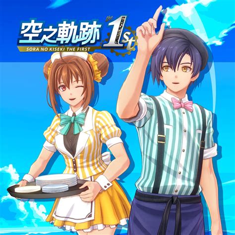 Sora no Kiseki the 1st - Unique Diner Costume Set Vol.1 (Chinese/Korean Ver.)