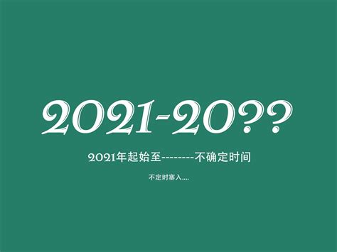 2021起作品集_涵涵圆圆筱冬冬-站酷ZCOOL