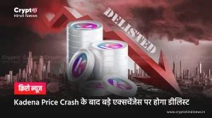 MST Blockchain क्या है, क्यों है ये ट्रेंड में