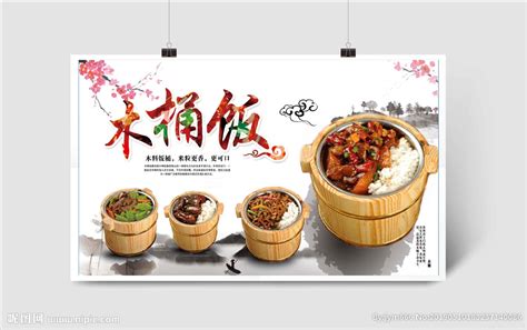 木桶饭美食海报图片素材-编号22856768-图行天下