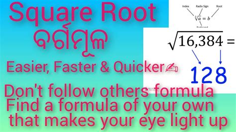 Image result for Square Root Easy Method