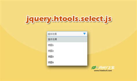 jQuery多选和单选下拉框插件select.js（原创）