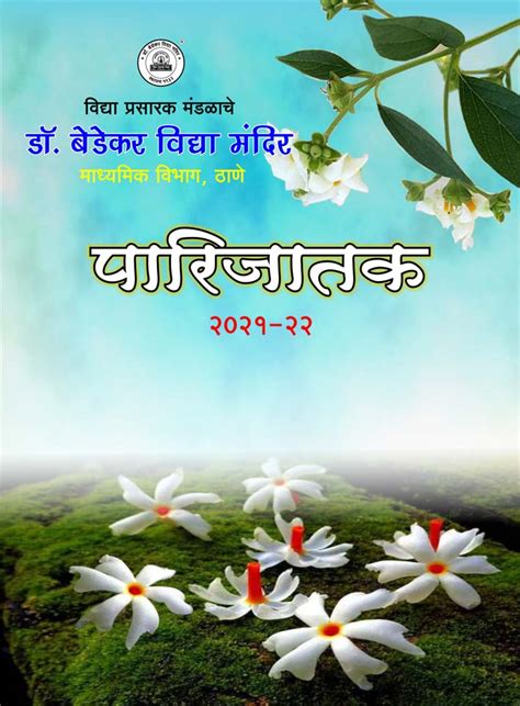 Vidya Prasarak Mandal - vpmthane.com