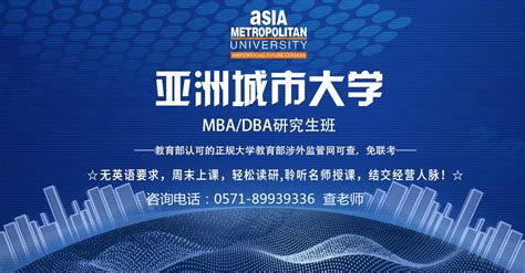 在职MBA：为什么管理者要读MBA？ - 脉脉