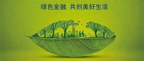 绿色金融案例2：赣州银行萍乡分行绿色贷款助力芦溪污水治理_发展
