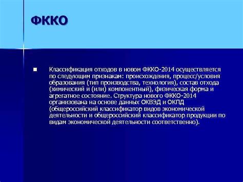 Подготовка в области обеспечения экологической безопасности по обращению