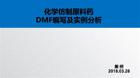 dmf是什么溶剂可以用什么代替（dmf是什么溶剂）_华夏智能网
