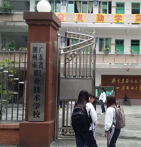 潮州市职业技术学校_百度百科