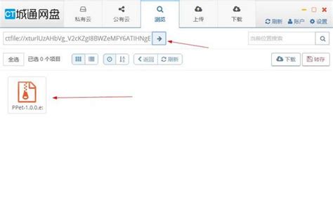 城通网盘下载步骤说明-HEU8