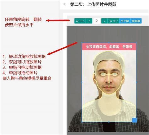 重庆市公务员考试报名流程及免冠证件照片审核处理教程 - 公务员报名照片要求 - 报名电子照助手