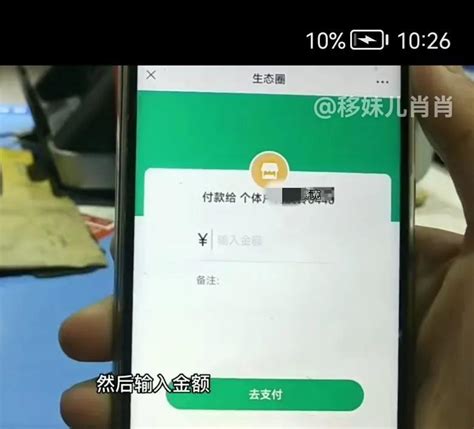 微信零钱转账提示超出支付限额2招分分钟解决_360新知