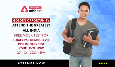 All India Free Mock For Kerala PSC Degree Level Preliminary Examination ...