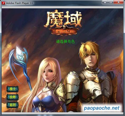 魔域_玩好游戏，上hao123，中国最大游戏网址