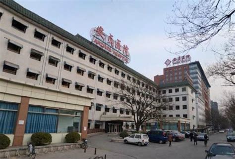 北京安贞医院整形科价格表2023官方一览-城市惠整形