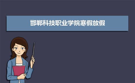 邯郸科技职业学院甘肃录取分数线及招生人数 附2022-2020最低位次排名