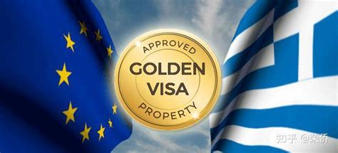 2020年希腊黄金签证政策最新变动汇总！