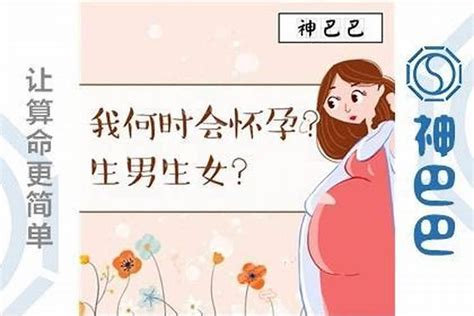 生男孩女孩是命吗_八字_若朴堂文化